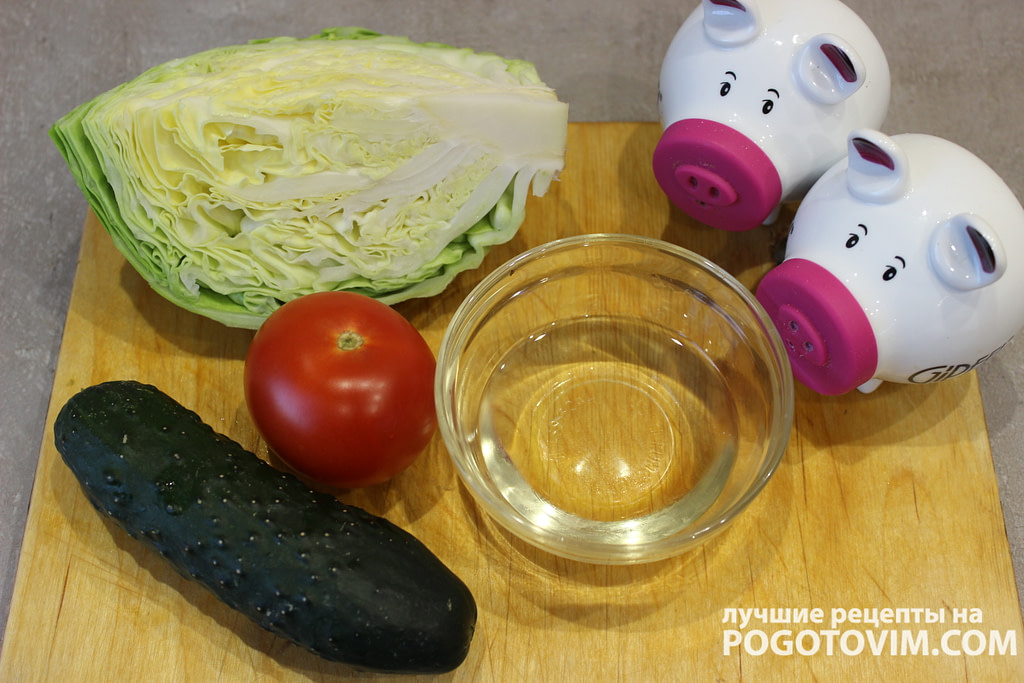 капустный салат с огурцом и помидором